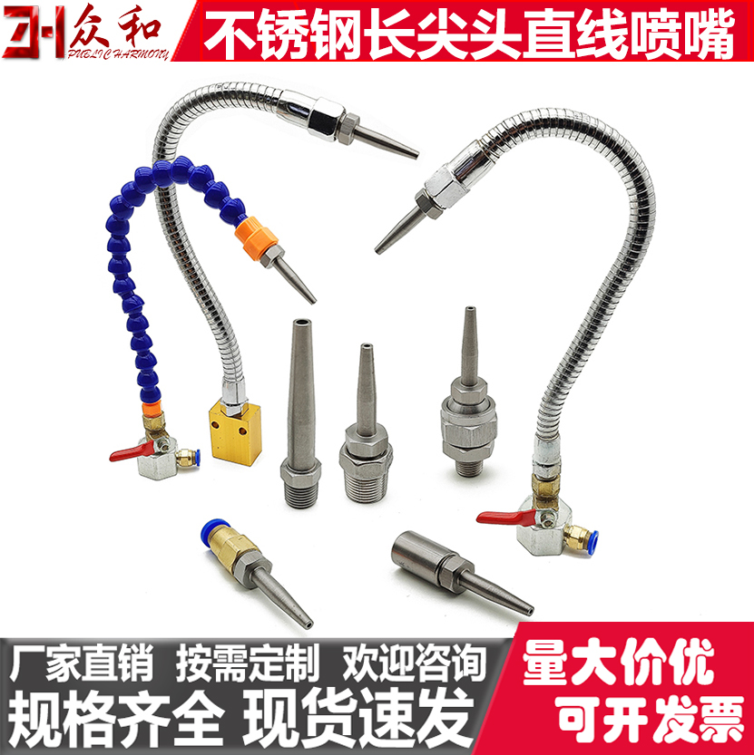 不锈钢长尖头高压冲洗子弹头喷嘴