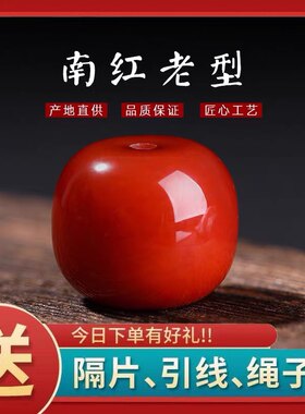 南红凉山川料老型珠车轮珠散珠腰珠金刚星月文玩配饰单珠配件配饰