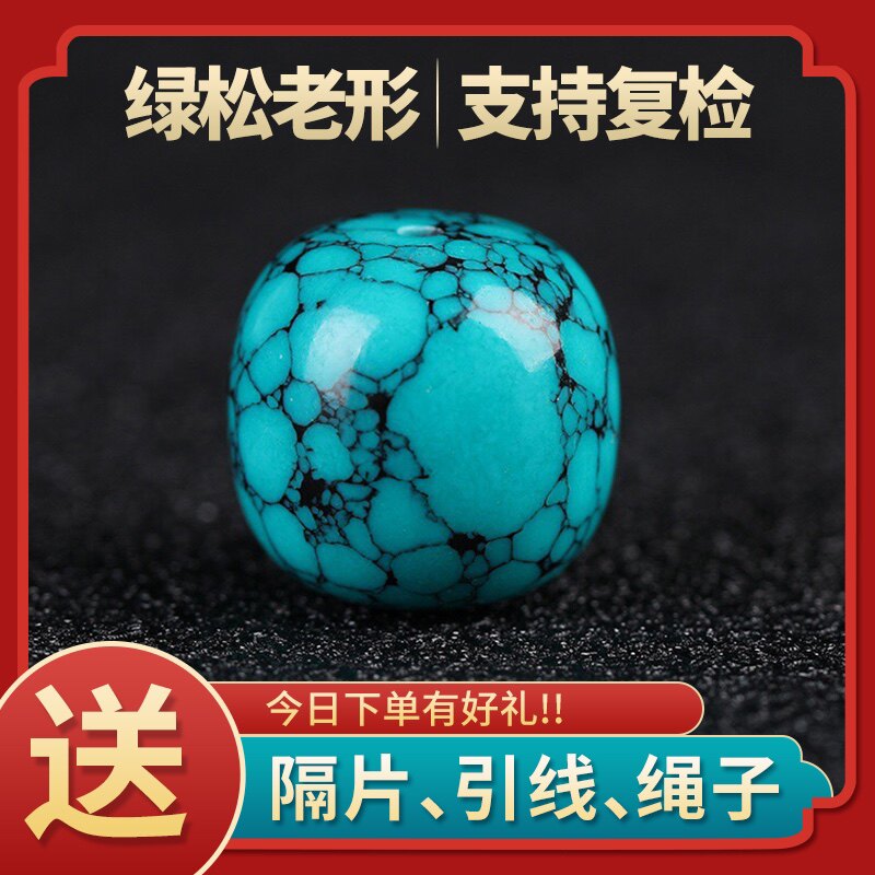 绿松石老型珠铁线纹墩子桶珠车轮珠饼子散珠金刚星月文玩配件配饰
