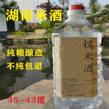 传统高度糯米酒原浆酒纯粮食酒泡酒桶装散装米酒试饮酒酒