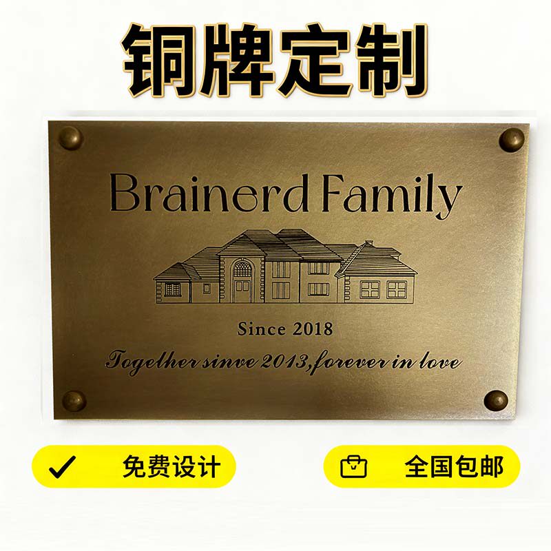 铜牌定制金属仿古招牌店铺门牌定制铜板招牌铜板刻字简介牌说明牌