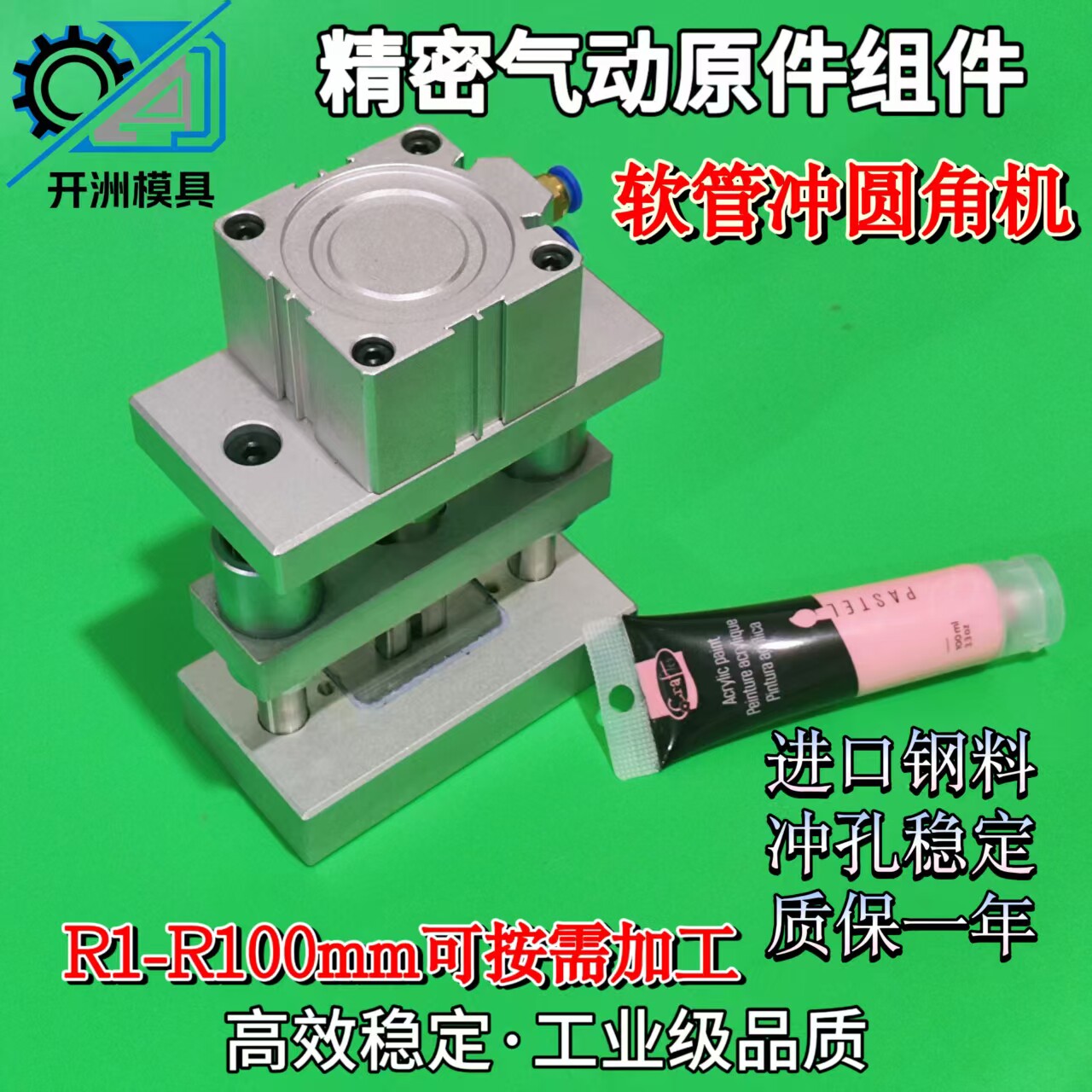 半自动铝塑管切R角 化妆品塑料管尾部切角机封尾管圆孔飞机孔挂孔
