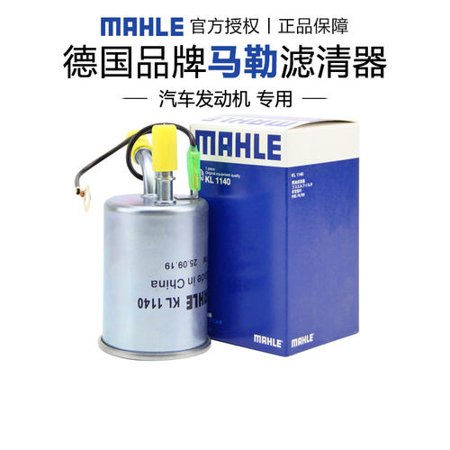 适配传祺GS3马勒汽油滤芯格滤清器燃油滤芯正品官方旗舰汽车专用