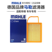 马勒LX5975适配传祺影豹影酷传祺E8 2.0L空滤空气滤芯格清器正品