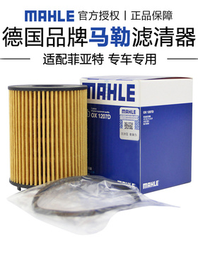 马勒OX1207D指南者自由侠菲亚特菲翔致悦博悦领雅机滤机油滤芯器