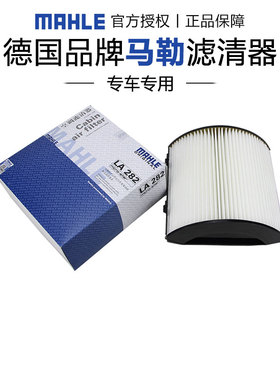 适配捷达 98-12款/风云/旗云/旗云2马勒空调滤芯格滤清器正品官方