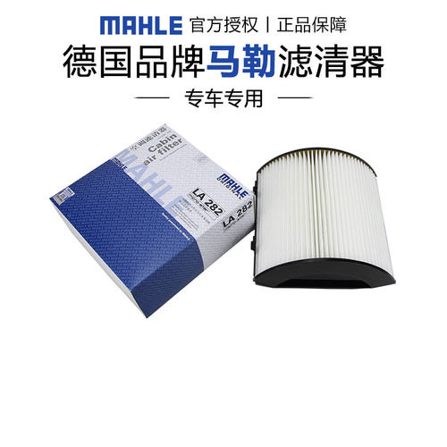 活性炭空调滤芯马勒正品
