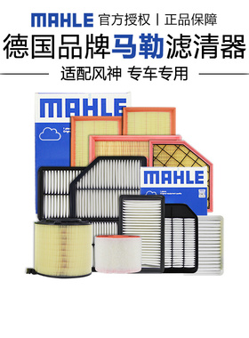 适配风神奕炫 MAX GS皓瀚A60 AX4 AX5 AX7马勒空滤空气滤芯格清器