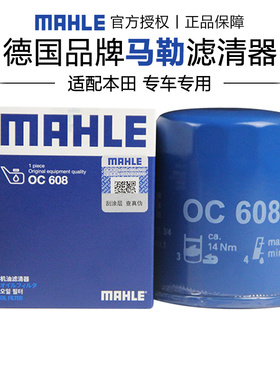 适配本田型格来福酱ZRV致在HRV享域凌派杰德锋范机滤马勒机油滤芯