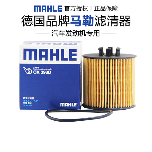 马勒OX398D适配大众朗逸polo明锐晶锐机滤机油滤芯格滤清器正品