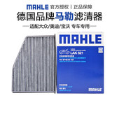 马勒LAK621适配宝沃BX3 专用 BX7空调滤芯格滤清器正品 BX5 BX6