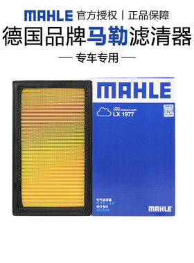 马勒LX1977适配日产天籁蓝鸟阳光贵士英菲尼迪FX35空滤空气滤芯格