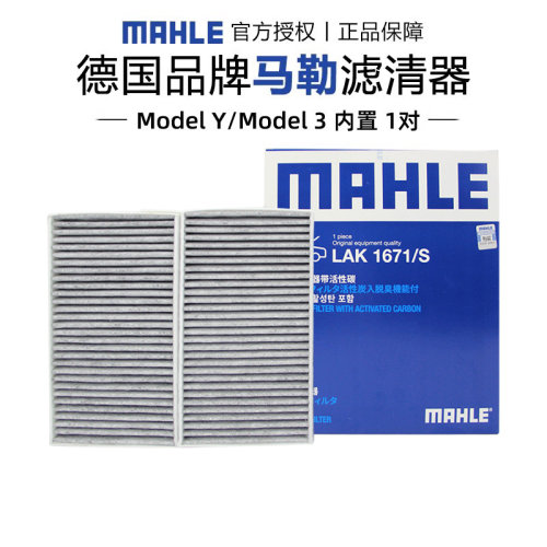适配特斯拉model3modelY毛豆3