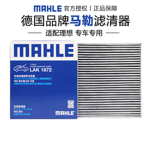 适配理想专车专用正品保障