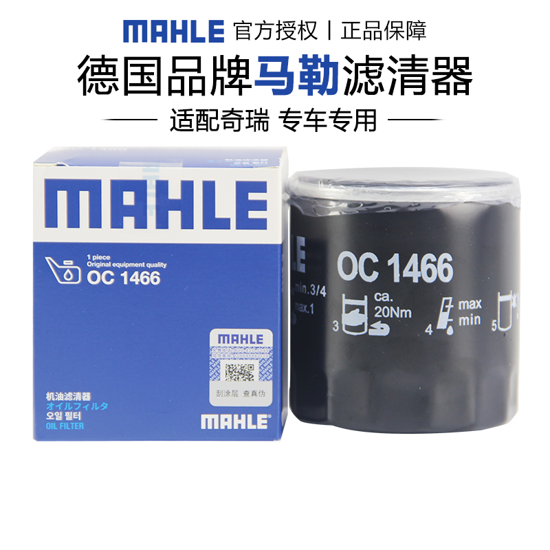 适配奇瑞专车专用正品保障