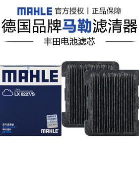 马勒LX6227/S适配丰田卡罗拉雷凌双擎E+插电混动版蓄电池空气滤芯