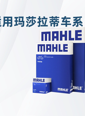 玛莎拉蒂Levante莱万特Ghibli吉博力总裁三滤机油空气空调滤芯