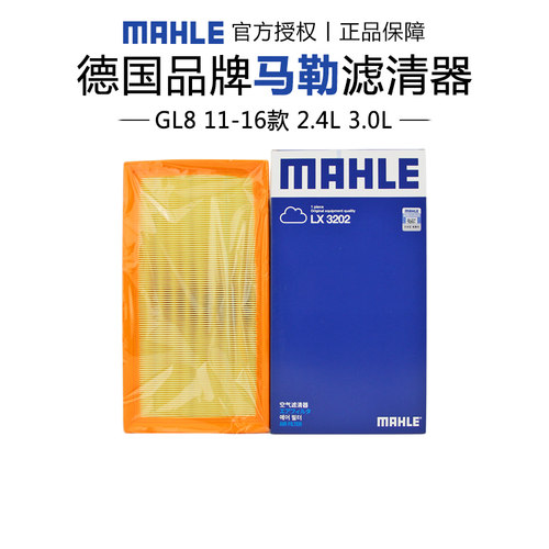 马勒适配别克GL8空气滤芯