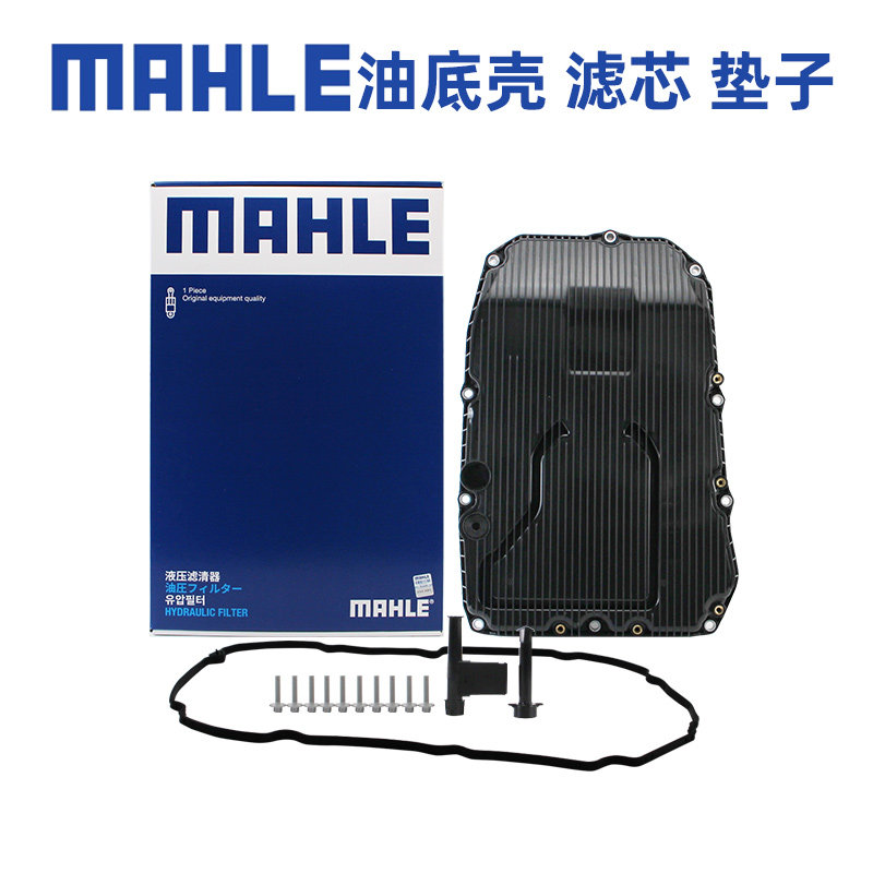 适配奔驰E300eL E350eL GLE350e插电混动版变速箱滤芯油底壳+垫子