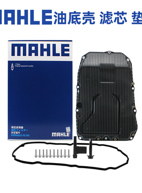 适配奔驰E300eL E350eL GLE350e插电混动版变速箱滤芯油底壳+垫子