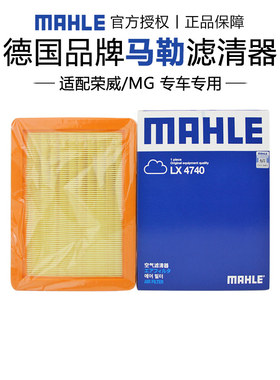 马勒LX4740适配荣威RX5鲸MG名爵锐腾HS领航空滤空气滤芯格滤清器