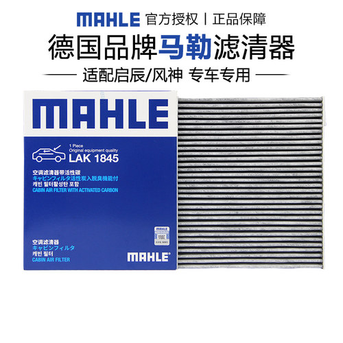 适配启辰风神专用正品保障