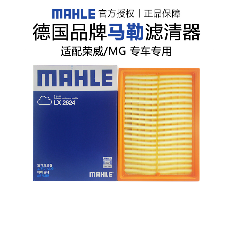 适配荣威专车专用正品保障