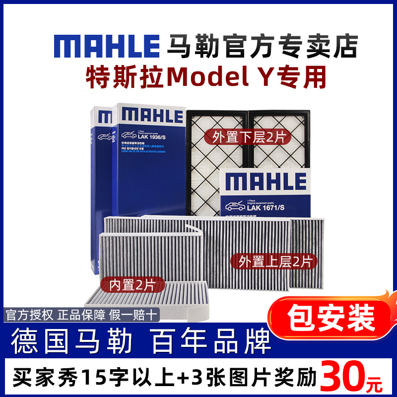 适配特斯拉MODEL Y毛豆丫内置外置6片空调滤芯格滤清器modely马勒