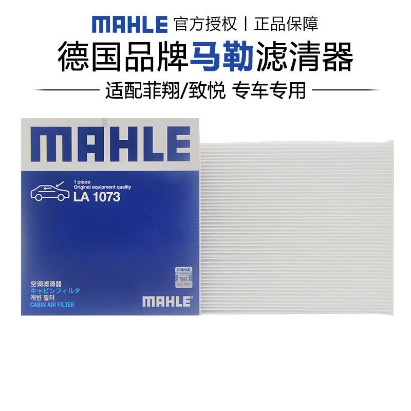 活性炭空调滤芯MAHLE/马勒图片