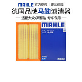 马勒LX4952适配大众朗逸宝来速腾途岳探岳途观L 1.5T空滤空气滤芯