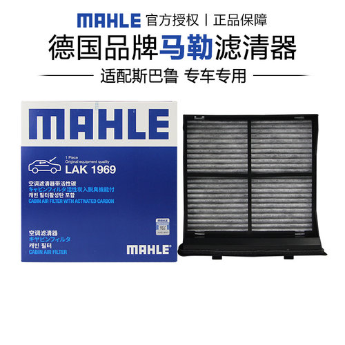 适配斯巴鲁专车专用正品保障