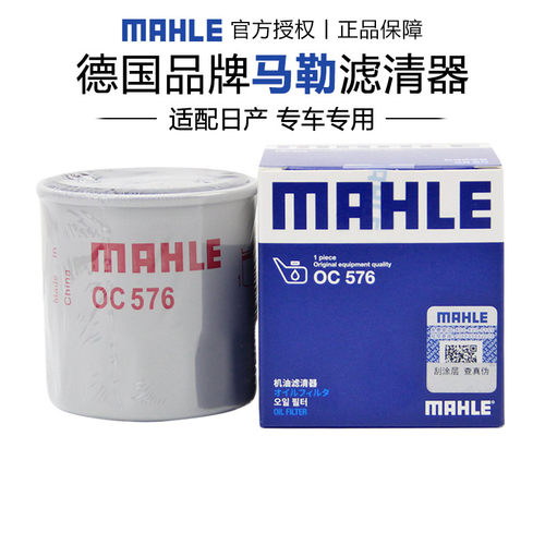 机油滤芯MAHLE/马勒正品
