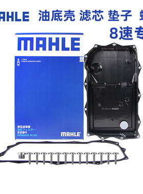 阿斯顿马丁DB11 VANTAGE VANQUISH RAPIDE DBS变速箱滤芯油底壳