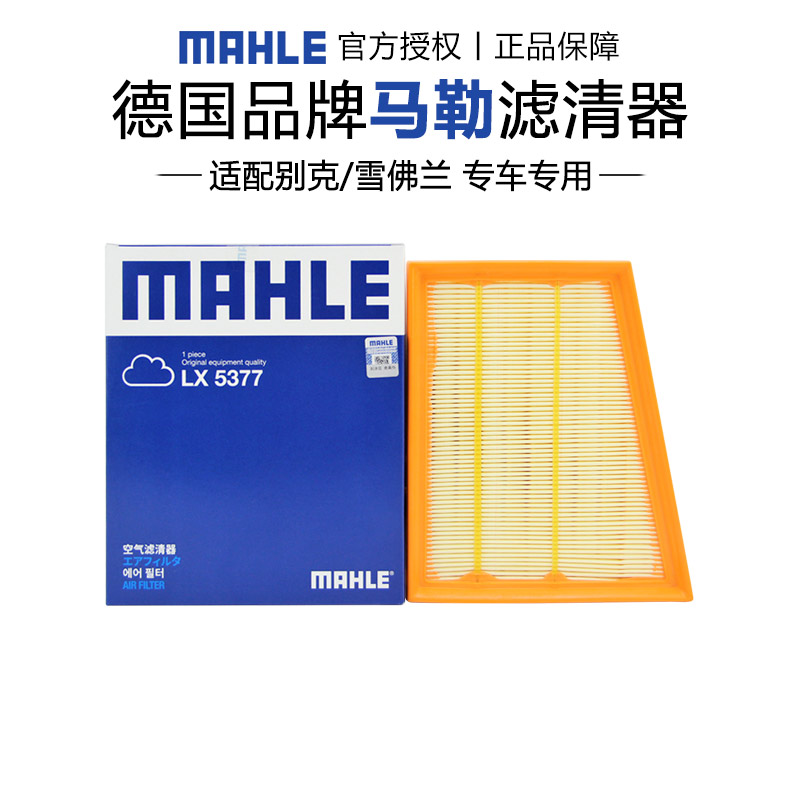 适配别克雪佛兰专用正品保障