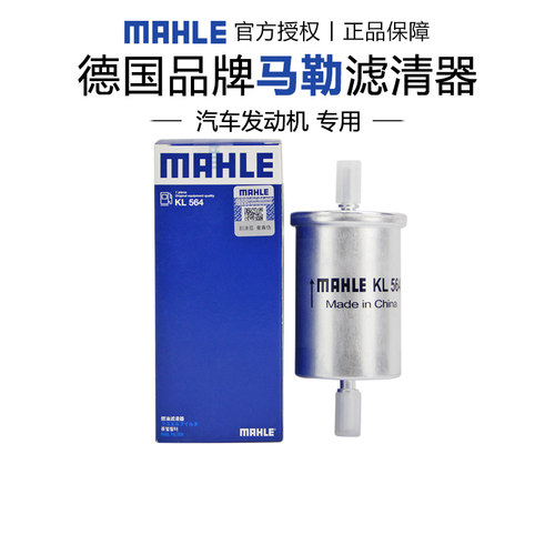 适配风神A30 A60 A9 AX3 AX4 AX5 AX7奕炫马勒汽油滤芯燃油滤清器