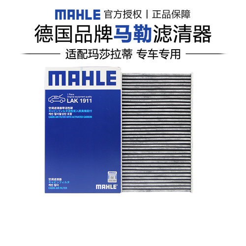适配玛莎拉蒂专车专用正品保障
