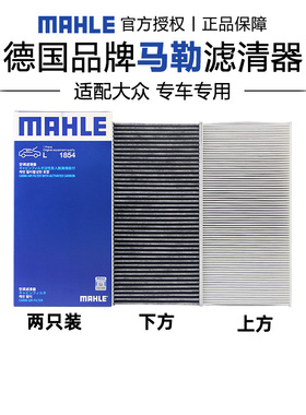 适配大众ID3 ID4 ID6 ID4 X CROZZ ID6 X CROZZ马勒空调滤芯正品
