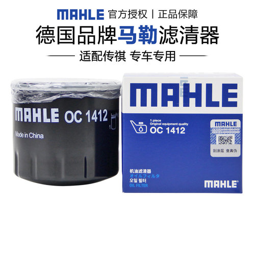 马勒OC1412适配传祺GM6 M6 GM8 M8机滤机油滤芯格滤清器正品专用