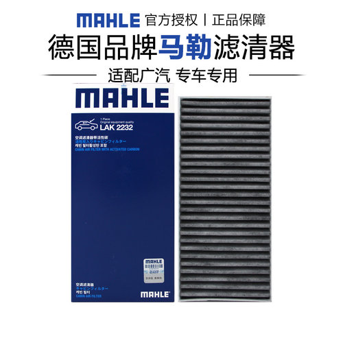 适配埃安UT活性炭空调滤芯