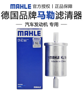 适配雪铁龙C2 C3XR C4L云逸C4天逸C5马勒汽油滤芯格清器燃油滤芯