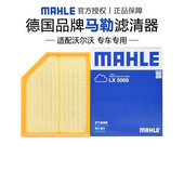 S90 XC60 XC90 马勒LX5068适配沃尔沃S60 V60 V90空滤空气滤芯格