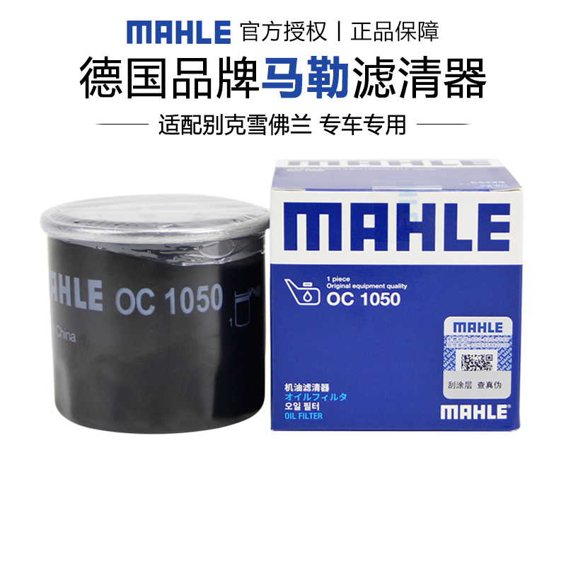 适配VELITE6赛欧3经典科鲁兹机滤机油滤芯格清器马勒