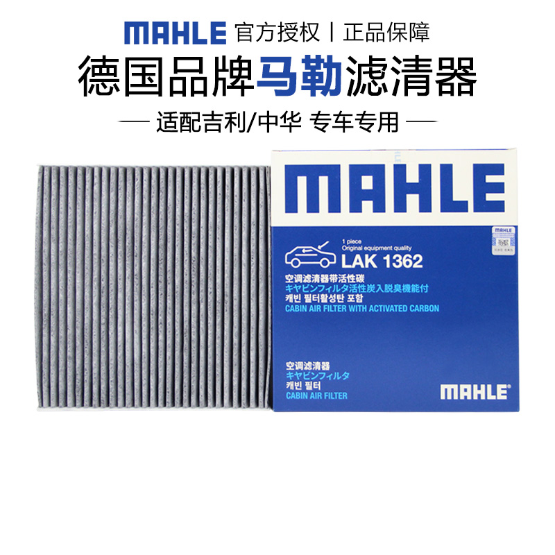 适配吉利专车专用空调滤芯