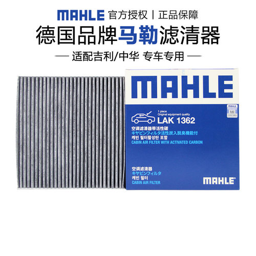 适配吉利专车专用空调滤芯