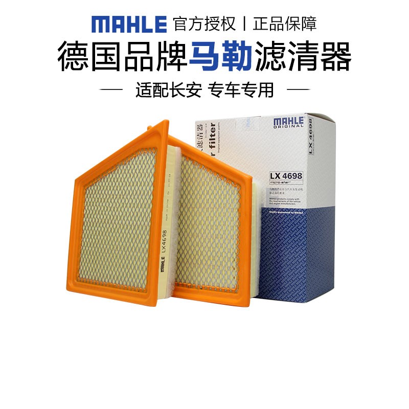 马勒适配凯迪拉克CT6空气滤芯