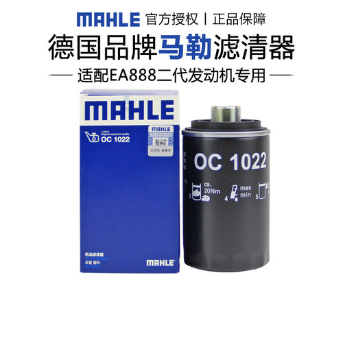马勒OC1022适配博越豪越博瑞嘉际 1.8T机滤机油滤芯格滤清器正品