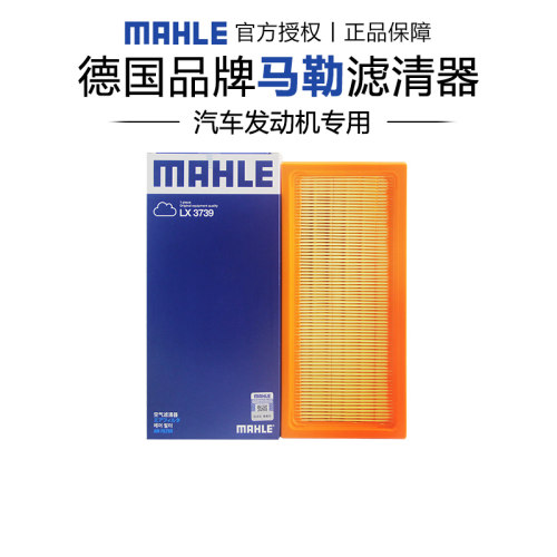 适配北汽E130北汽E150中兴C3中兴GX3空滤空气滤芯格器马勒