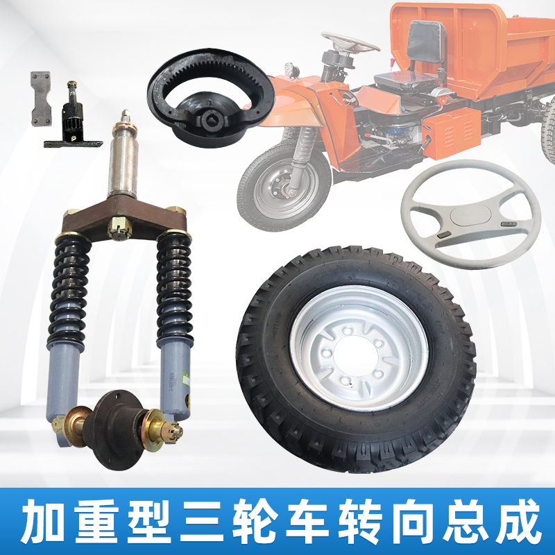 3吨重型减震器前轮转向总成
