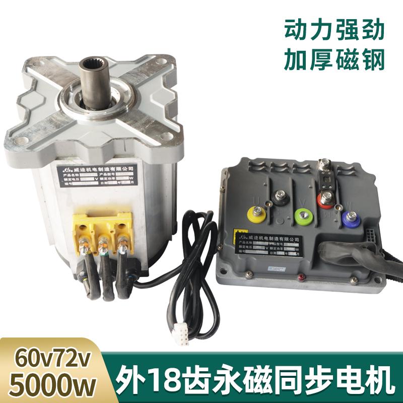 5000w7500w永磁同步旋变无刷电机