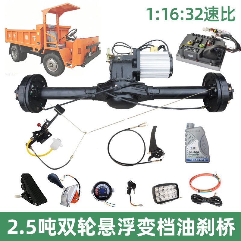 恒纳源重型双轮悬浮油刹桥总成